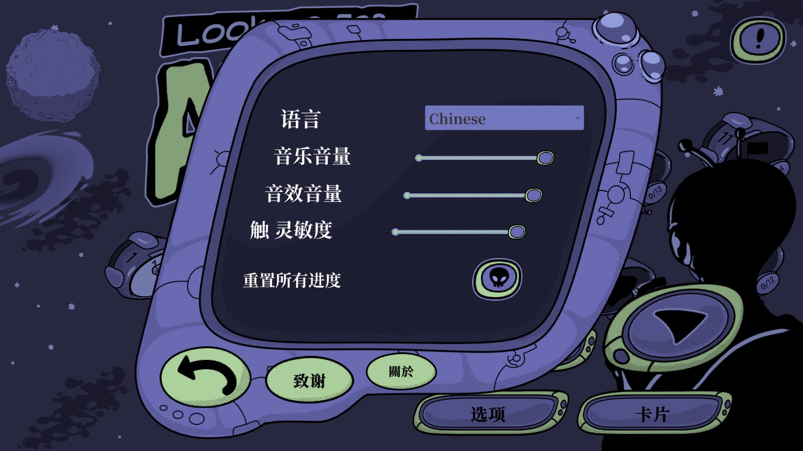 寻找外星人