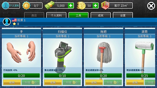 房产达人
