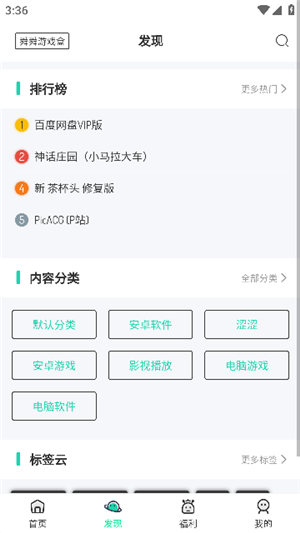 舜舜游戏盒