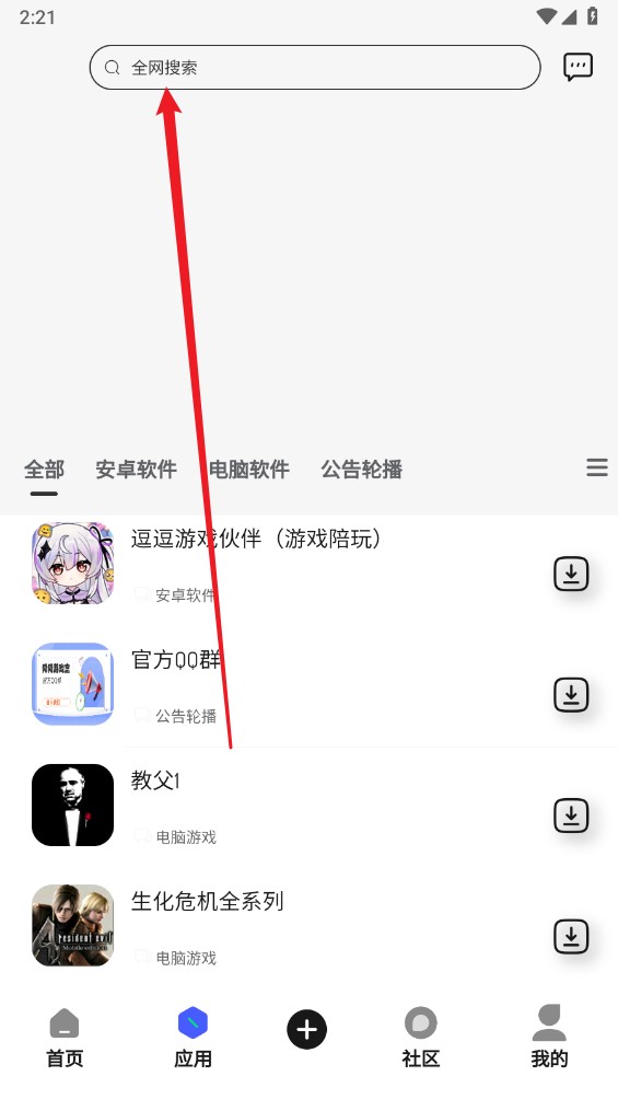 舜舜游戏盒
