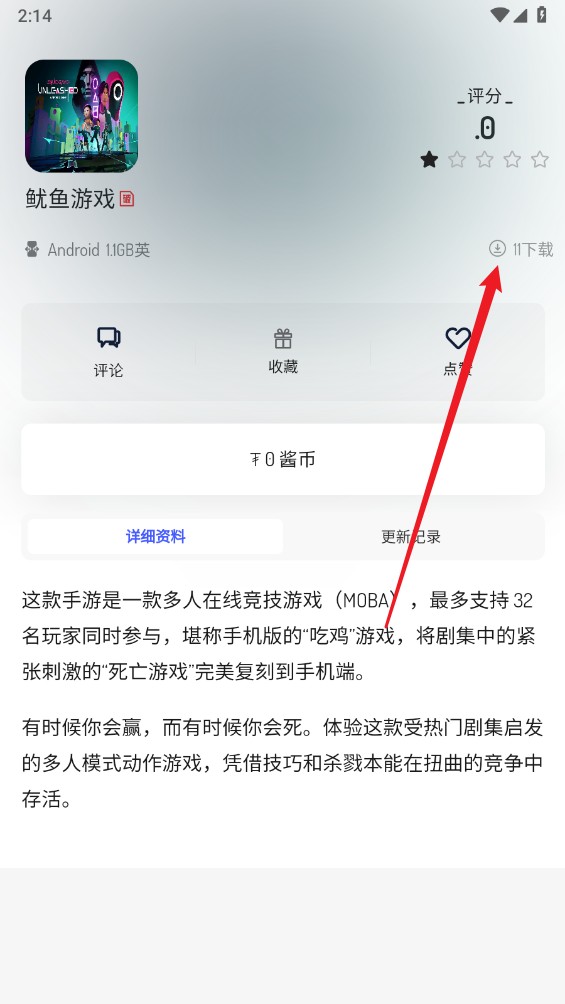 舜舜游戏盒