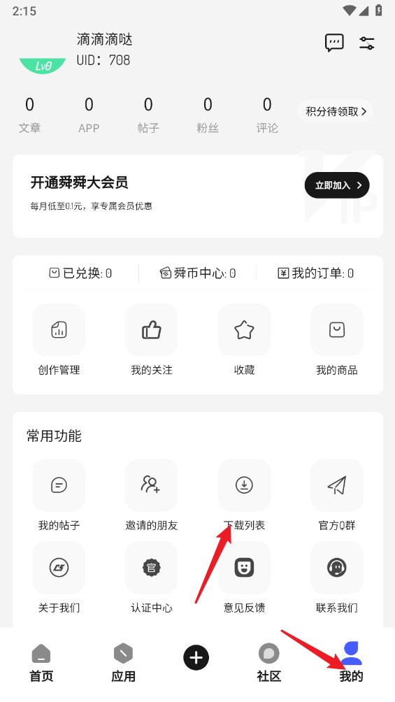 舜舜游戏盒