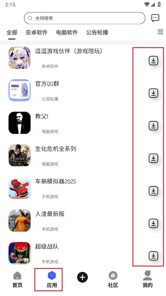舜舜游戏盒