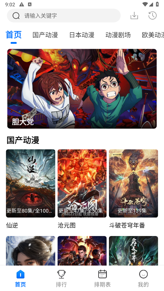 漫漫国
