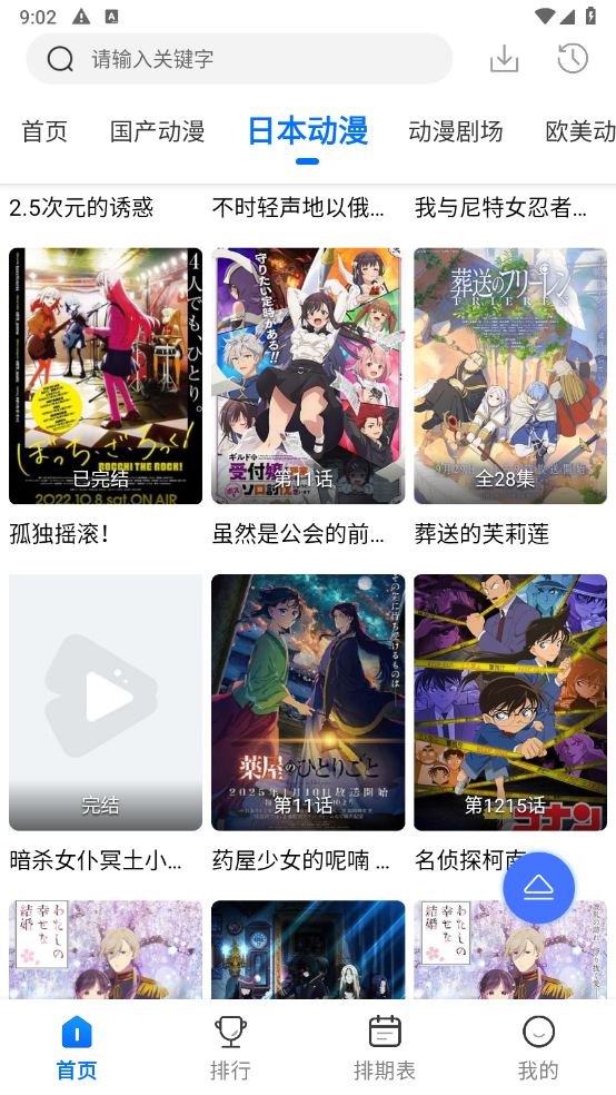 漫漫国