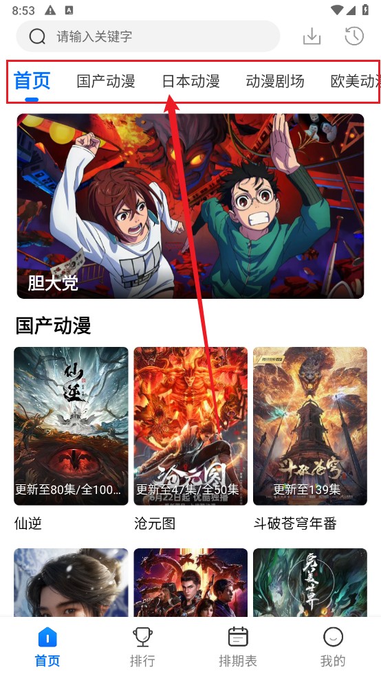 漫漫国