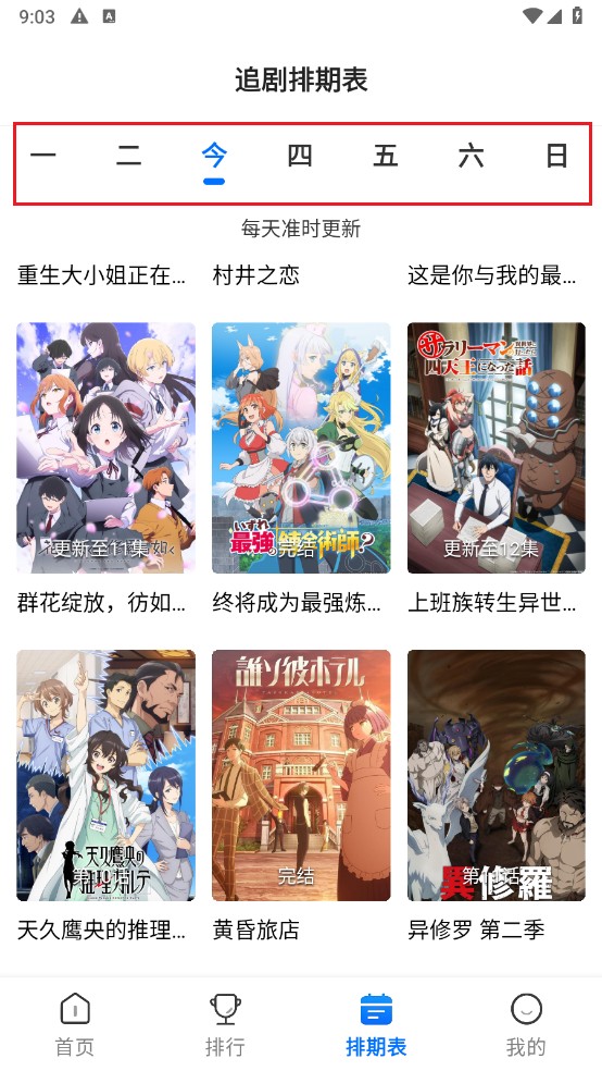 漫漫国