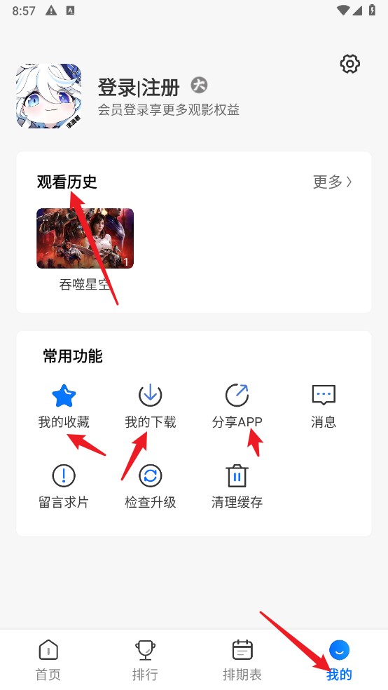 漫漫国