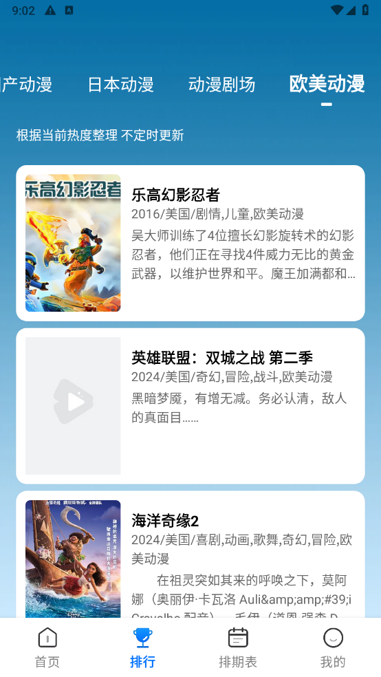 漫漫国