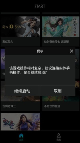 start云游戏