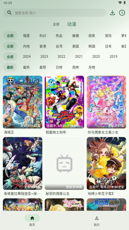 6号动漫