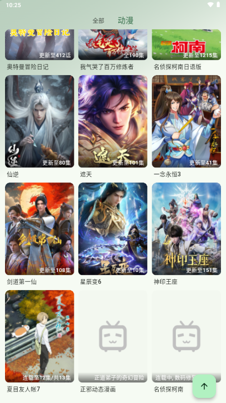 6号动漫