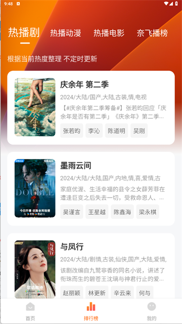 追剧达人