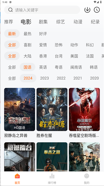 追剧达人