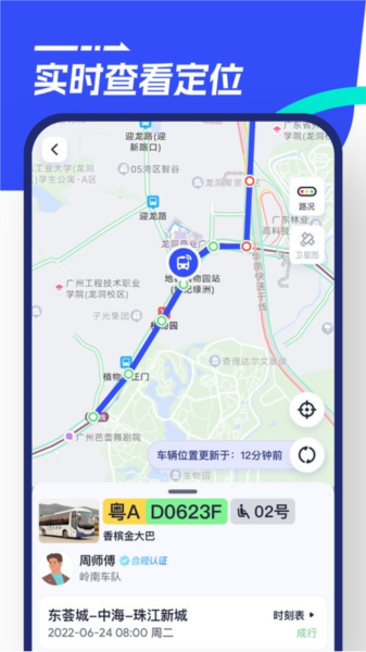86巴士