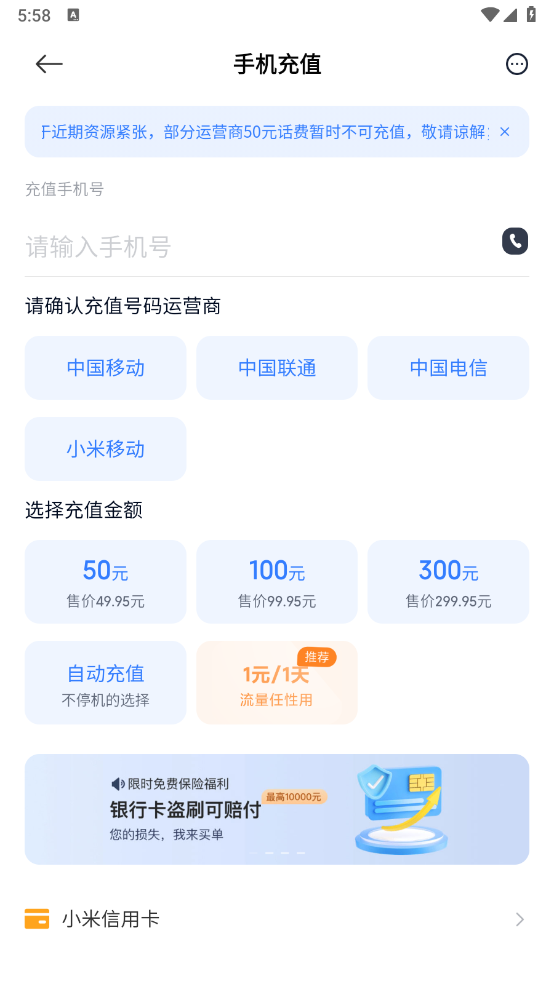 天星金融