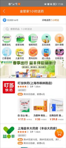平安金管家使用教程4