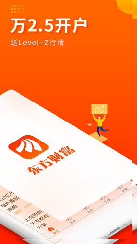 东方财富