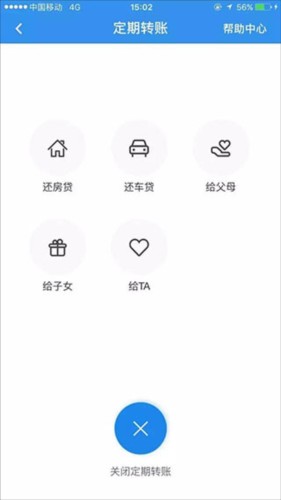 苏宁金融使用流程3