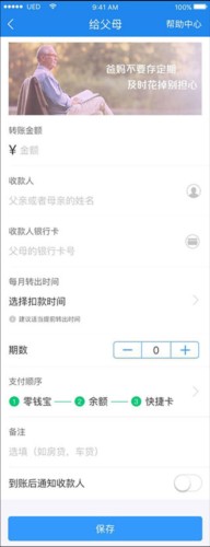 苏宁金融使用流程4