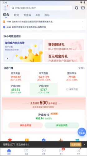 口袋贵金属app5