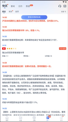 口袋贵金属app8