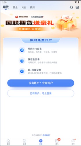 口袋贵金属app7