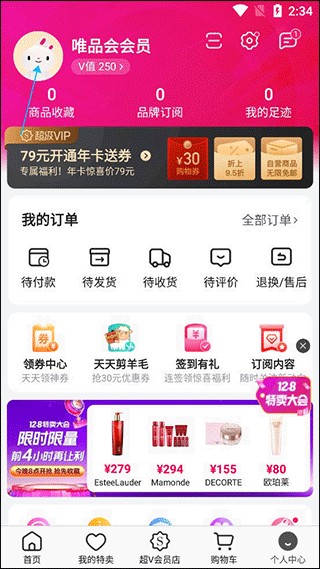 唯品会