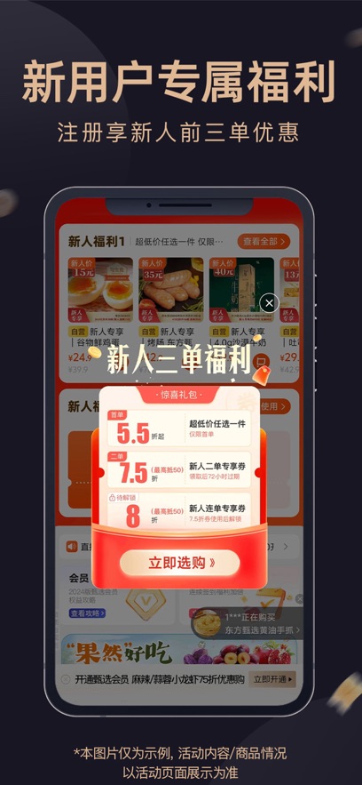 东方甄选