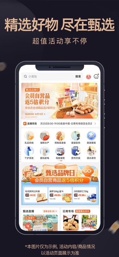 东方甄选