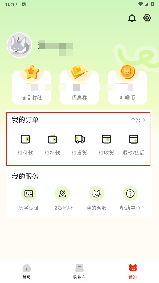 呜噜呜噜