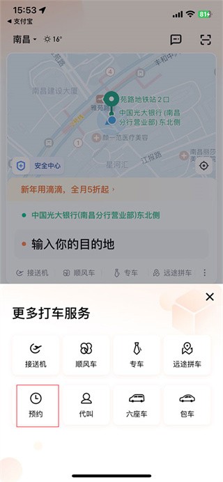 滴滴出行