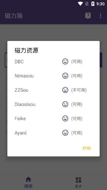 磁力猫