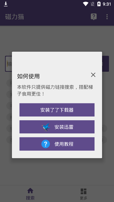 磁力猫