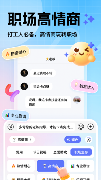 妙回输入法