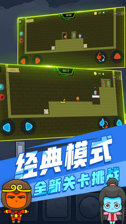 森林冰火人