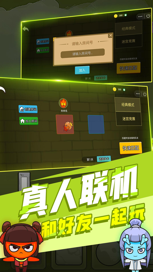 森林冰火人