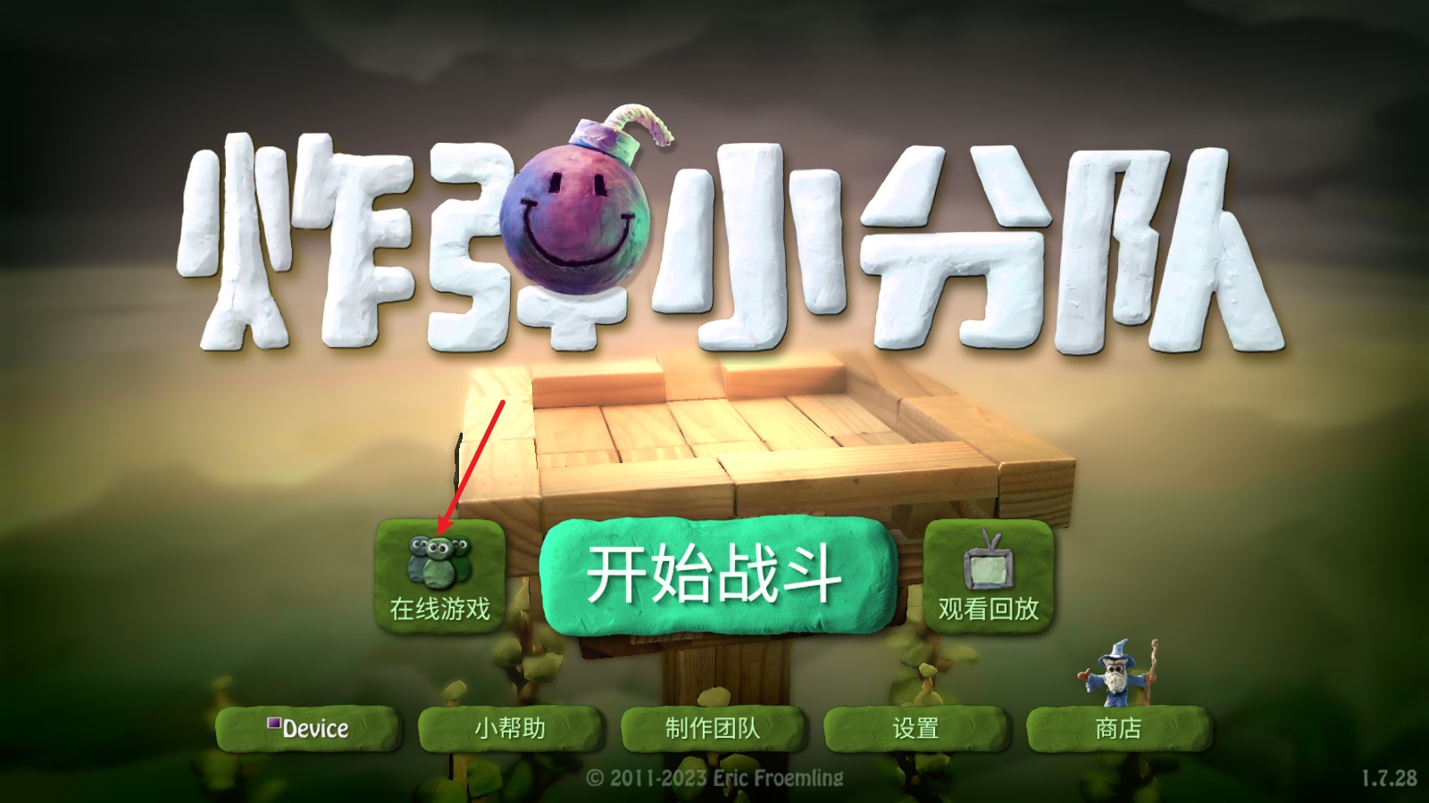 炸弹小分队