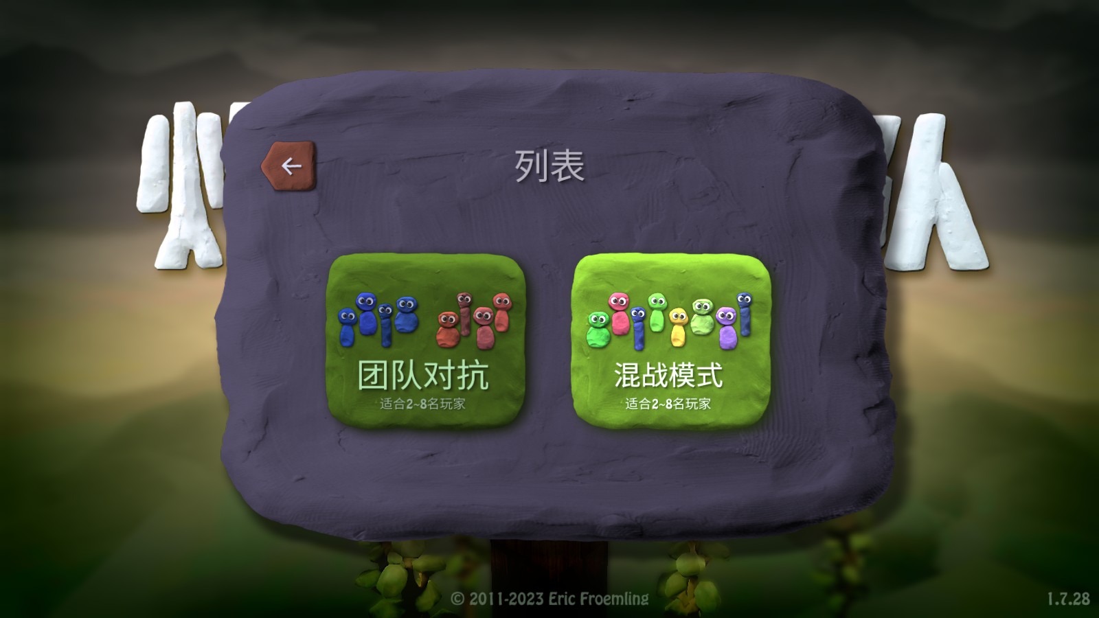 炸弹小分队