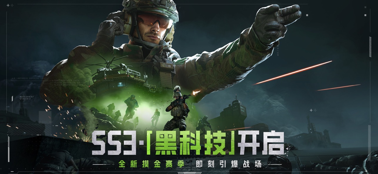 萤火突击