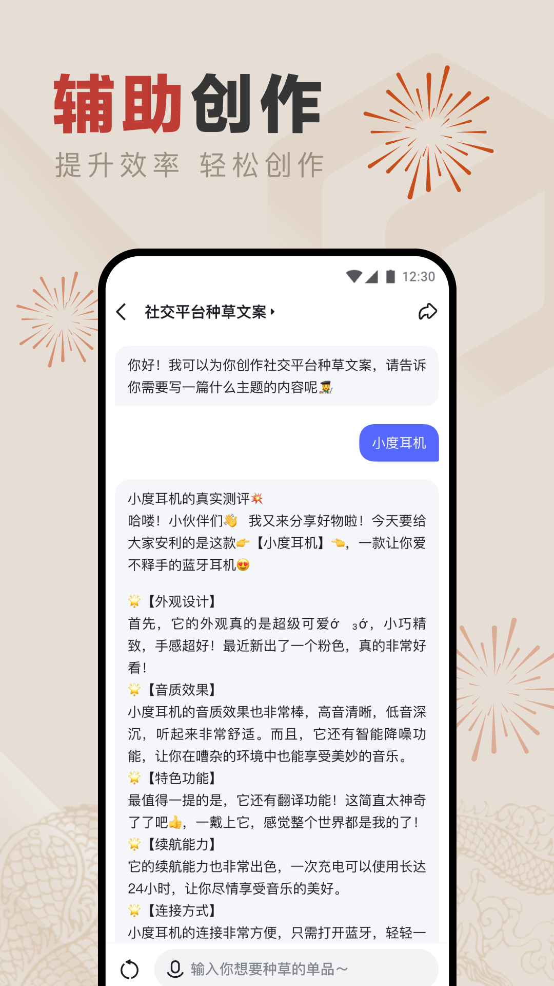文心一言