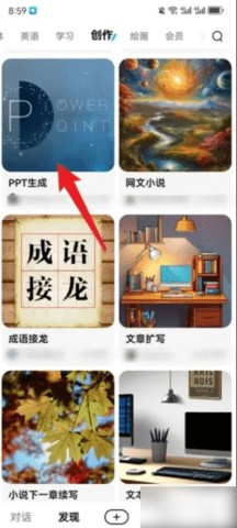 文言一心 4.16.0.10 安卓版