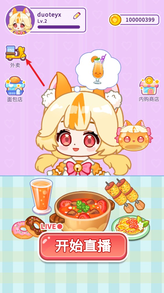 史莱姆拉面达人