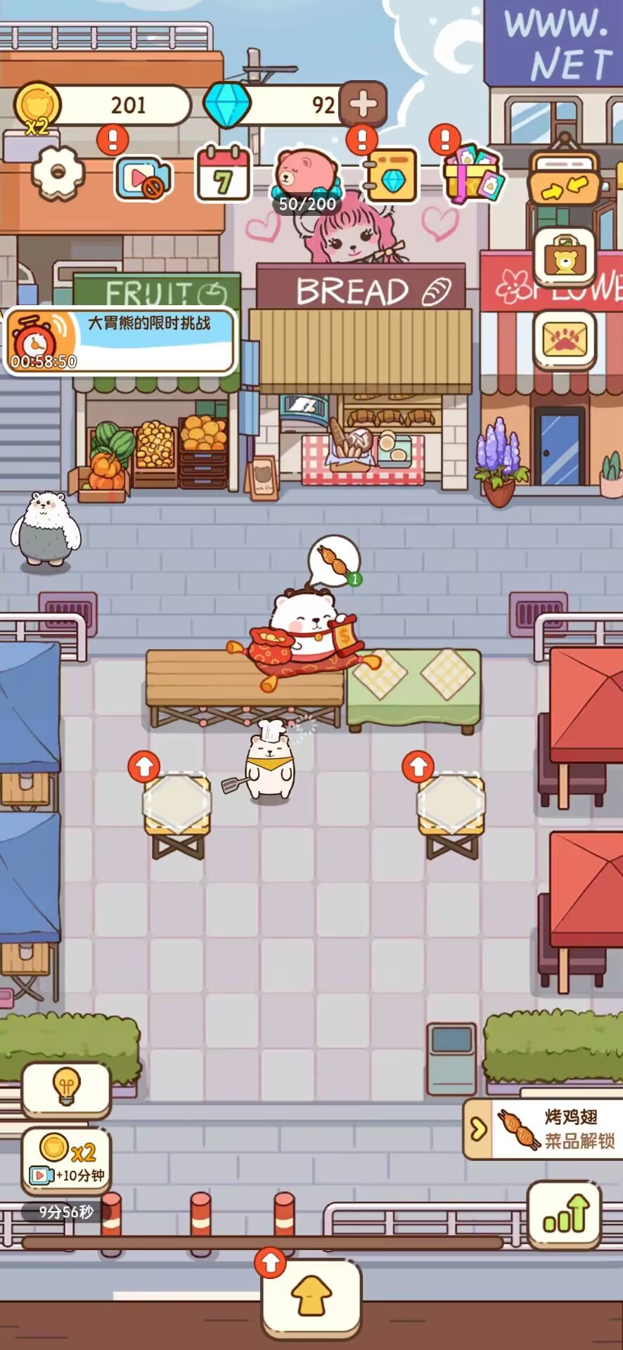 熊的烧烤屋