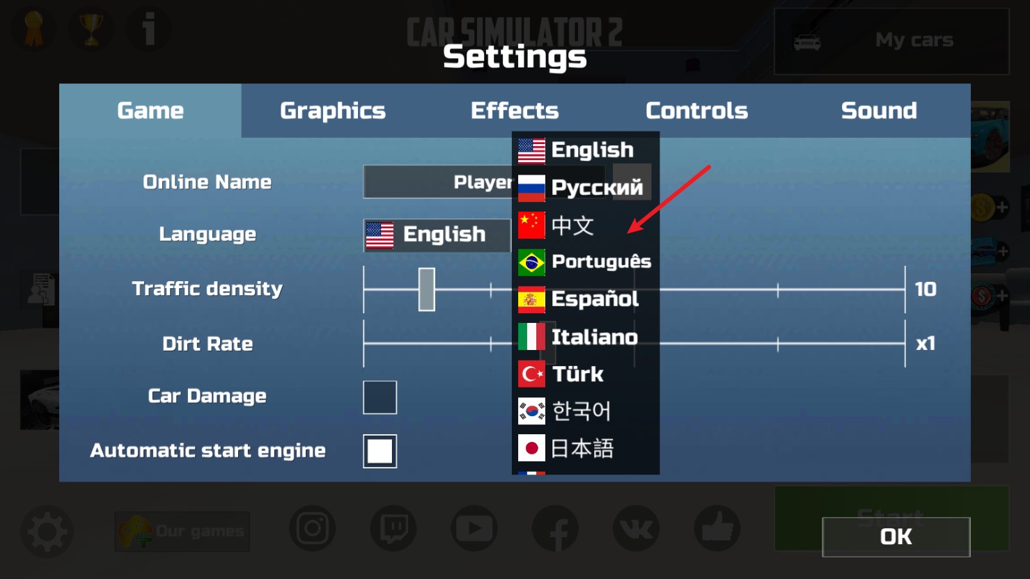 汽车模拟器2