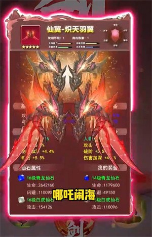 一念山海
