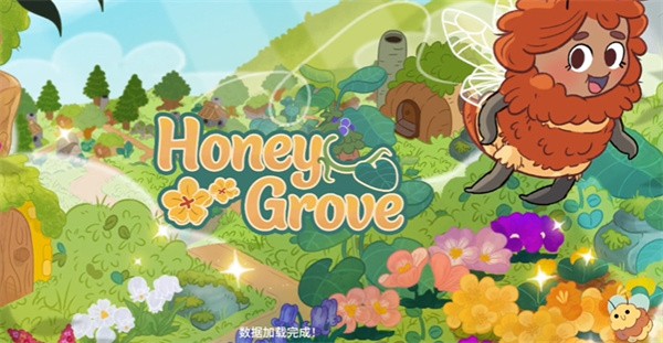 蜜蜂园林