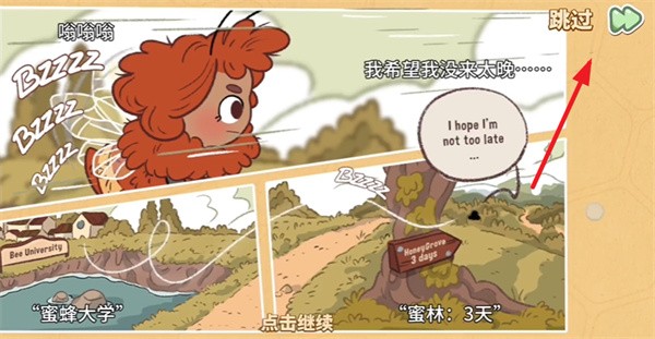 蜜蜂园林