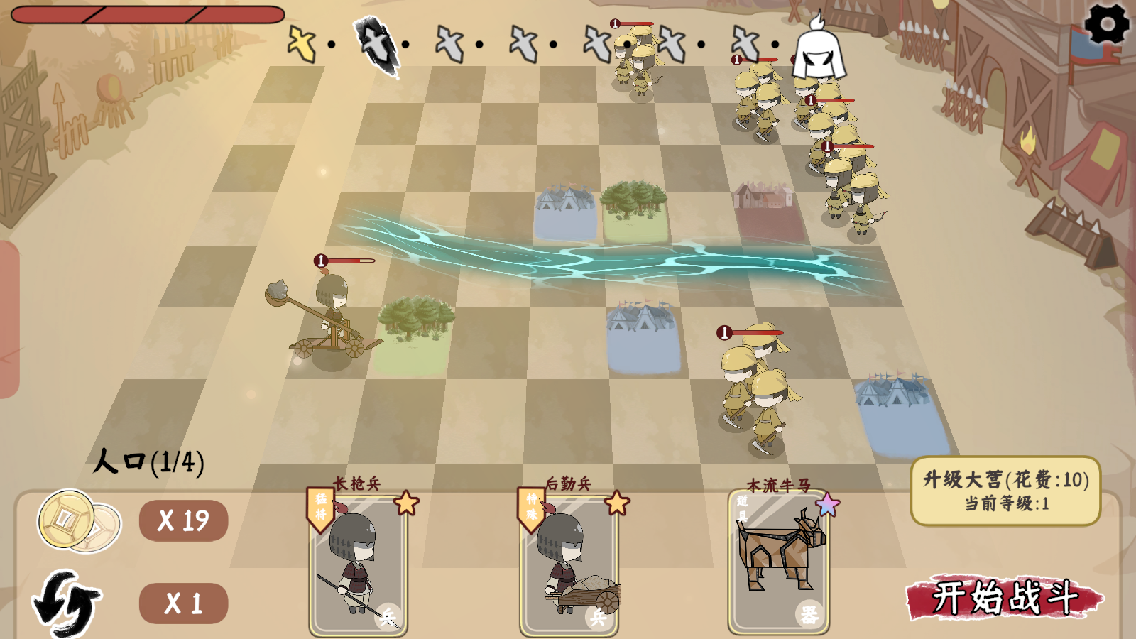 三国自走棋