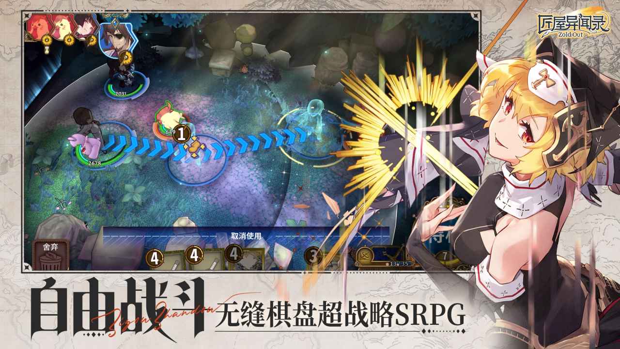 匠屋异闻录